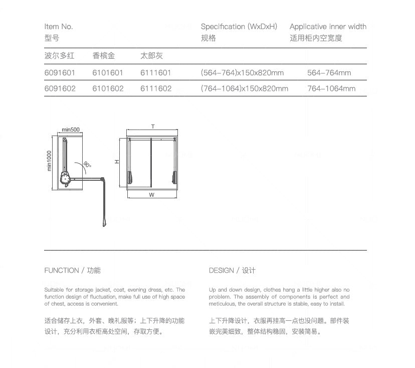 NUOMI伸縮緩衝下拉式衣櫃掛衣杆_2 (Make A Home 造居|訂造傢俬)
