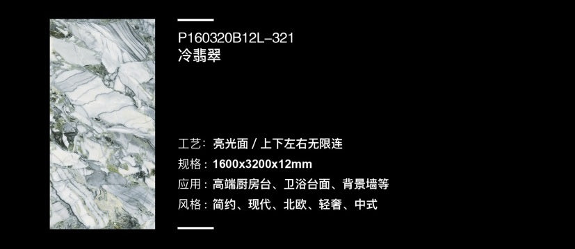 岩板/燒結石-冷翡翠_3 (Make A Home 造居|訂造傢俬)