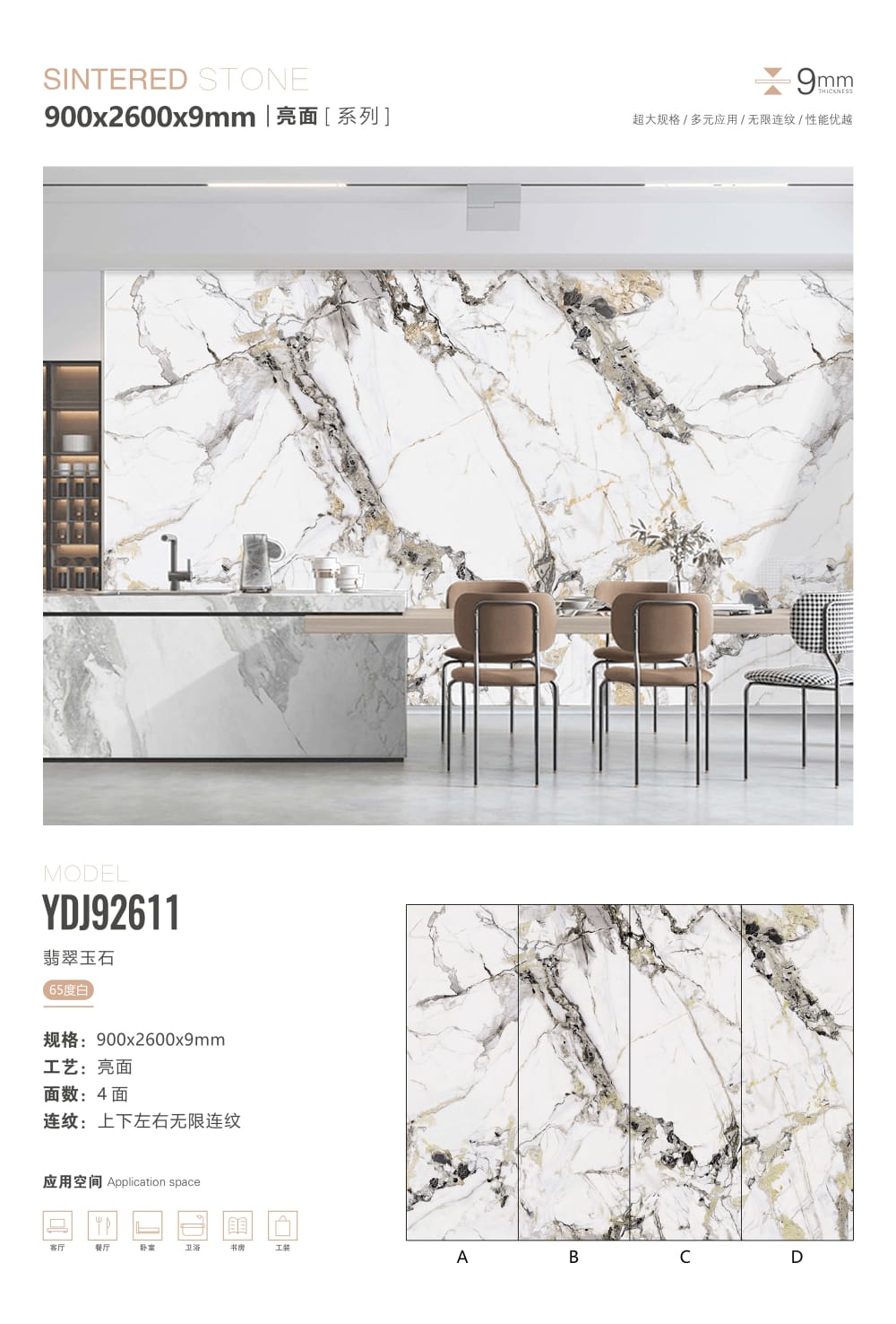 岩板/燒結石-翡翠玉石_2 (Make A Home 造居|訂造傢俬)