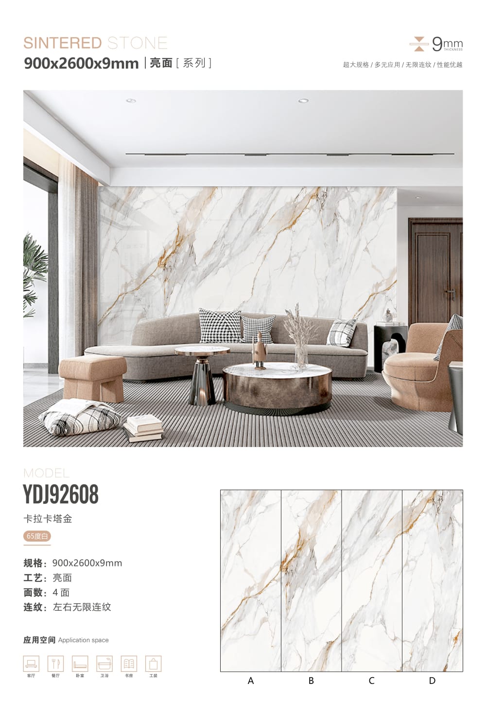 岩板/燒結石-卡拉卡塔金_3 (Make A Home 造居|訂造傢俬)