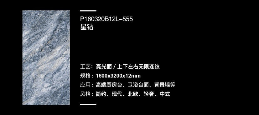 岩板/燒結石-星鑽_3 (Make A Home 造居|訂造傢俬)