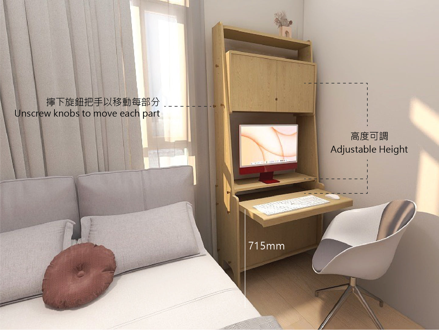 Multi-Height 書枱櫃 Multi-Height Desk Cabinet_3(Make A Home 造居|訂造傢俬)